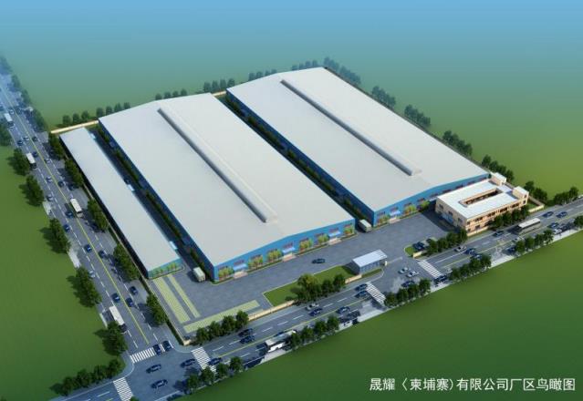 Aerial View of Shengyao (Cambodia) Co., Ltd. Plant Area